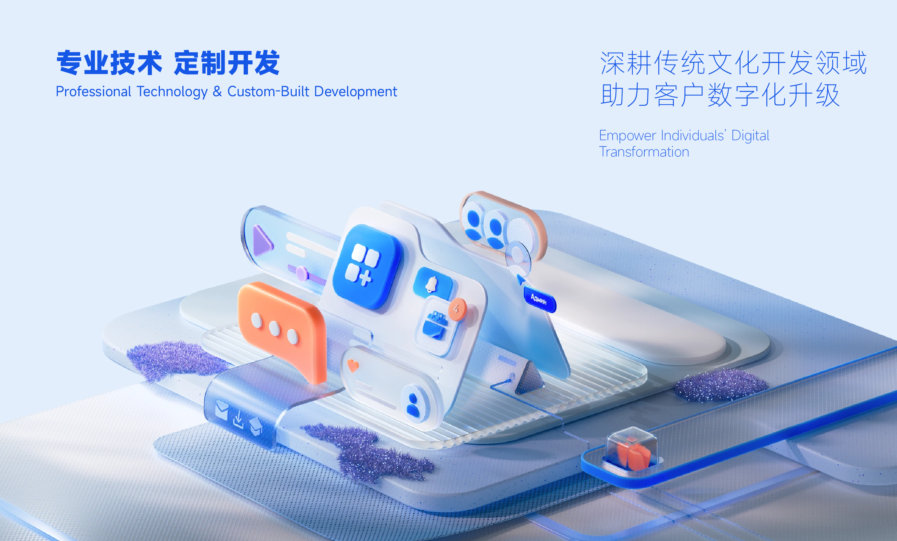 专业技术 定制开发